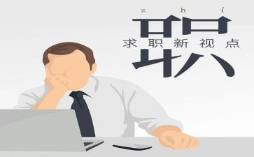 试岗心得体会范文8篇