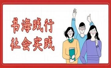 党社会实践活动心得5篇