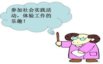 关于实践的活动心得体会精选6篇