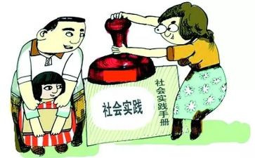 暑期社会实践社会调查报告优质6篇