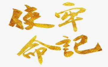牢记使命专题教育心得体会5篇