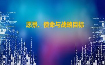 初心使命学习的心得体会6篇