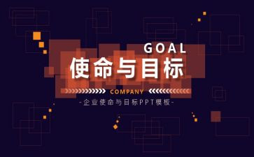 使命担当演讲稿5篇