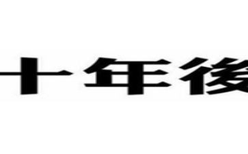 欧亨利二十年后读后感8篇