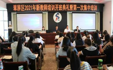 思政教师培训心得体会7篇