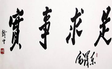 为群众办实事的心得体会5篇