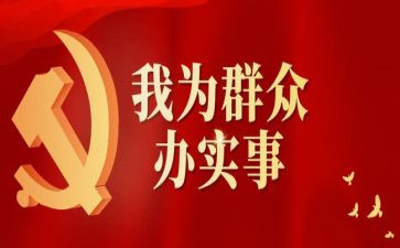 名人实事迹参考6篇