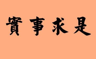名人实事迹8篇