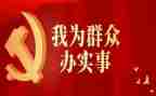 名人实事迹参考6篇