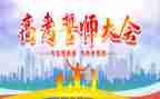 中考百日誓师演讲稿参考8篇