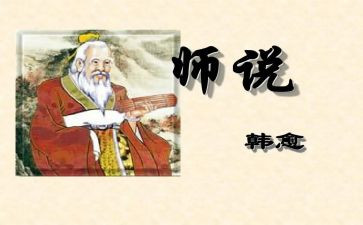 师说新编作文优质7篇