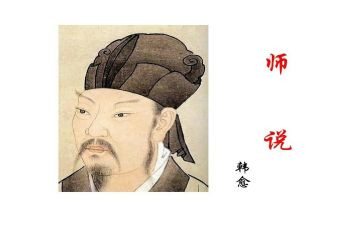 师说新编作文优秀5篇