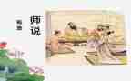 教师说题培训心得精选6篇
