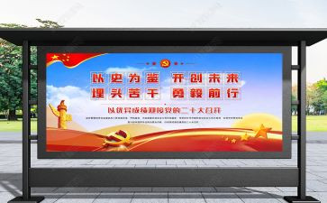 以史为鉴九个必须心得体会6篇