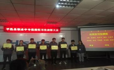 助理实习心得体会7篇