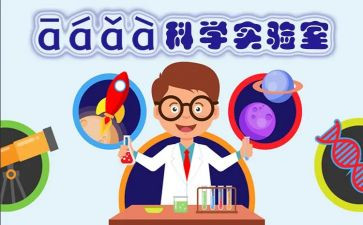 写实验的作文100字5篇