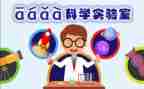 写实验的作文100字5篇