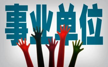事业科工作总结最新5篇