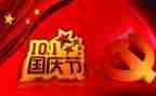 十一作文范文7篇