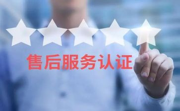 售后的工作总结8篇