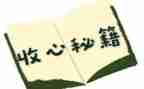 2023收心会心得体会5篇