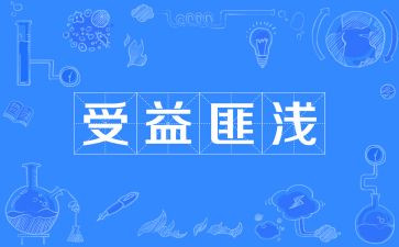 读书受益作文8篇