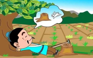 读了守株待兔的读后感7篇