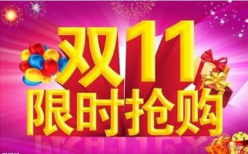 双11客服工作心得体会通用7篇