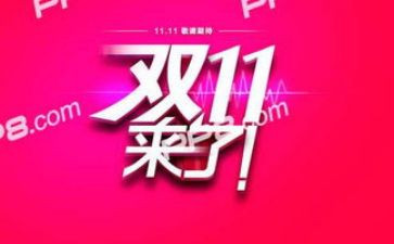 双11客服工作心得体会7篇