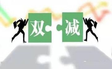 双减工作培训心得体会7篇