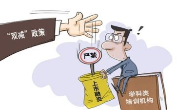 “双减”的心得体会优质6篇