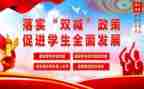 双减五项管理心得体会8篇