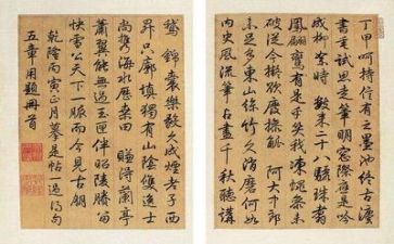 书法的心得与体会范文7篇