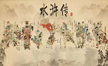 《水浒传》前十回读后感优秀7篇