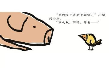 是谁咬了我的大饼教案6篇