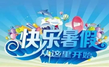 暑假校本培训心得5篇