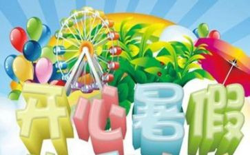 暑假做教师的心得体会8篇
