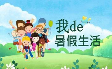 暑假工的辞职报告8篇