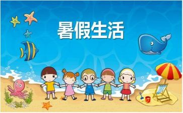 大学生暑假心得体会1000字6篇