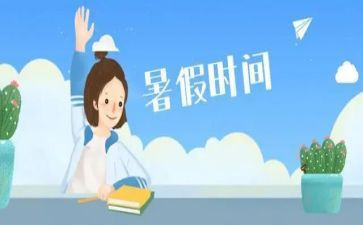 暑假培训班的心得体会7篇