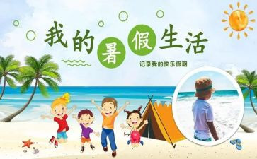 暑假幼师培训心得7篇