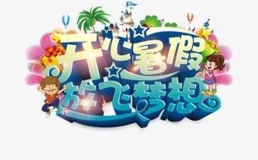 暑假工培训心得体会精选7篇