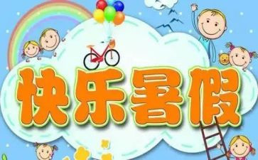 暑假工的心得体会范文模板6篇