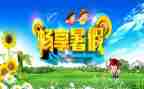 暑假安全活动方案5篇
