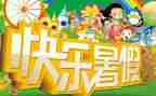 暑假工心得100字6篇