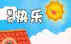 2024暑假安全讲话稿精选7篇