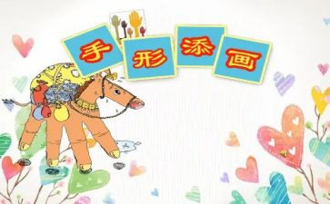 教美术课心得体会模板8篇