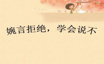光说不练作文推荐6篇
