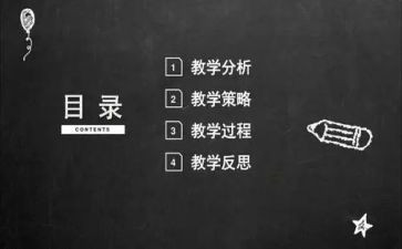 教师说课反思心得体会7篇