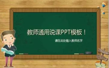 听数学课说课心得体会模板7篇